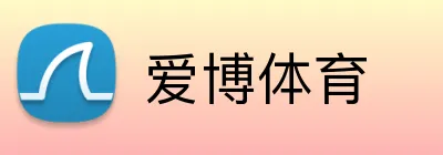爱博体育 Logo